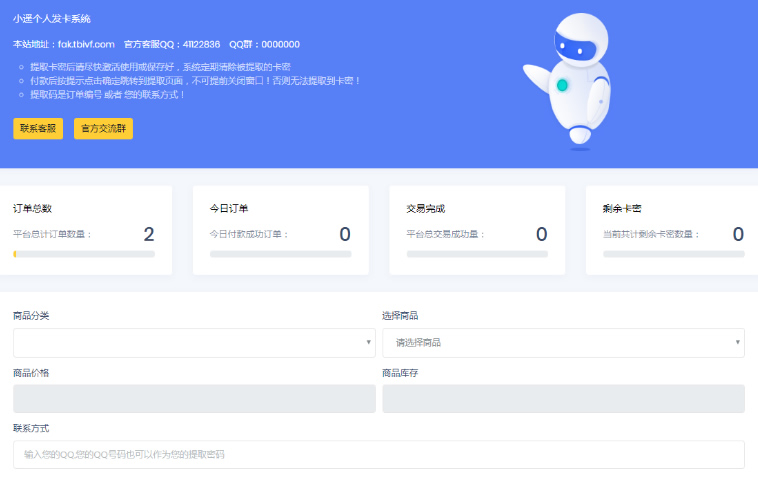 【发源码】最新小遥发系统1.0+全开源无加密无域名限制版-万源库