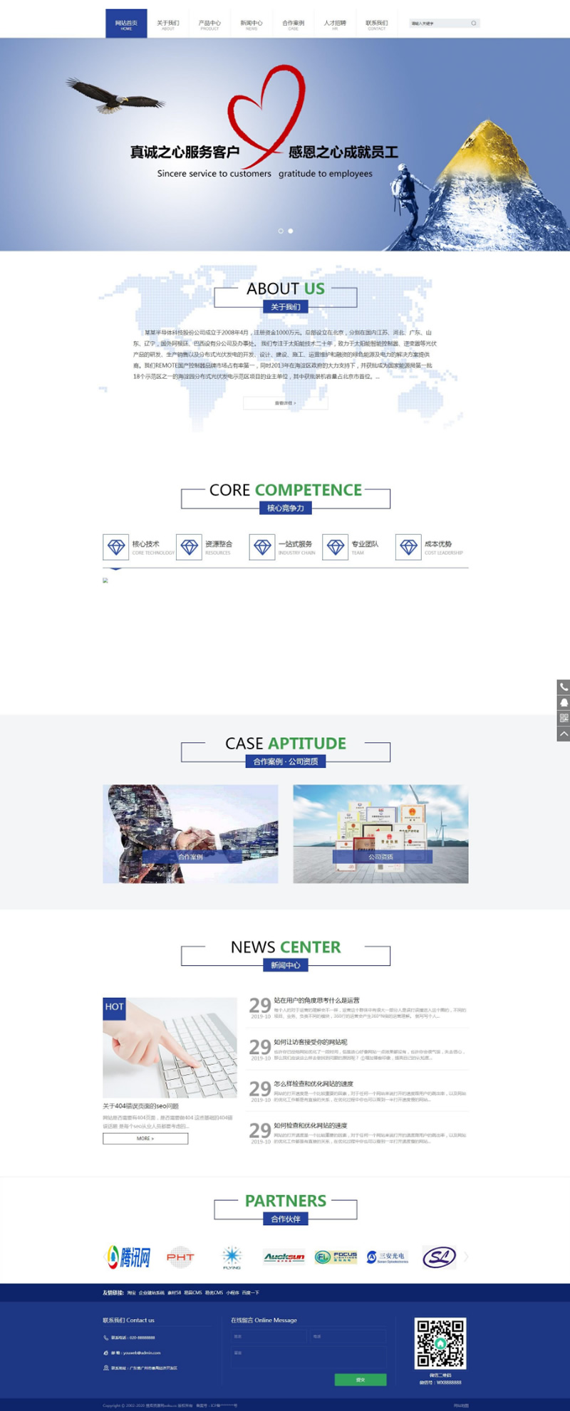 图片[1]-(带手机端)最新半导体电子科技电子产品机械电子网站源码 织梦模板dede模板源码-万源库