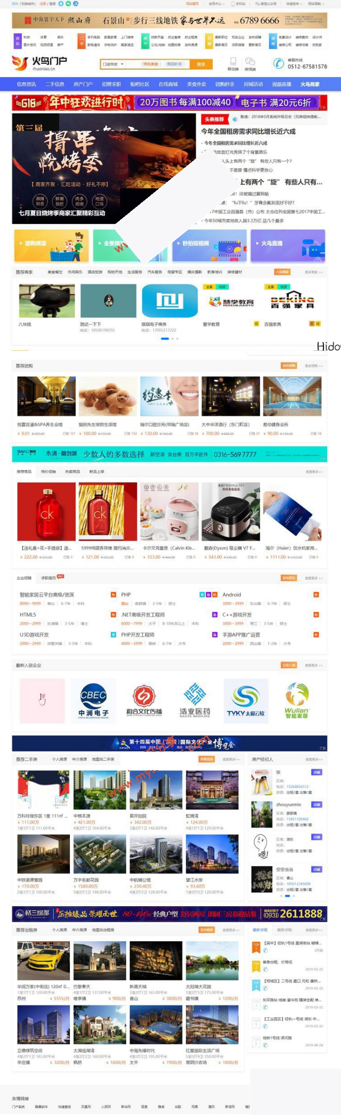 图片[1]-火鸟地方同城门户综合系统V4.8旗舰版，全功能五端含APP源码+15套模板+小程序+上架说明-万源库