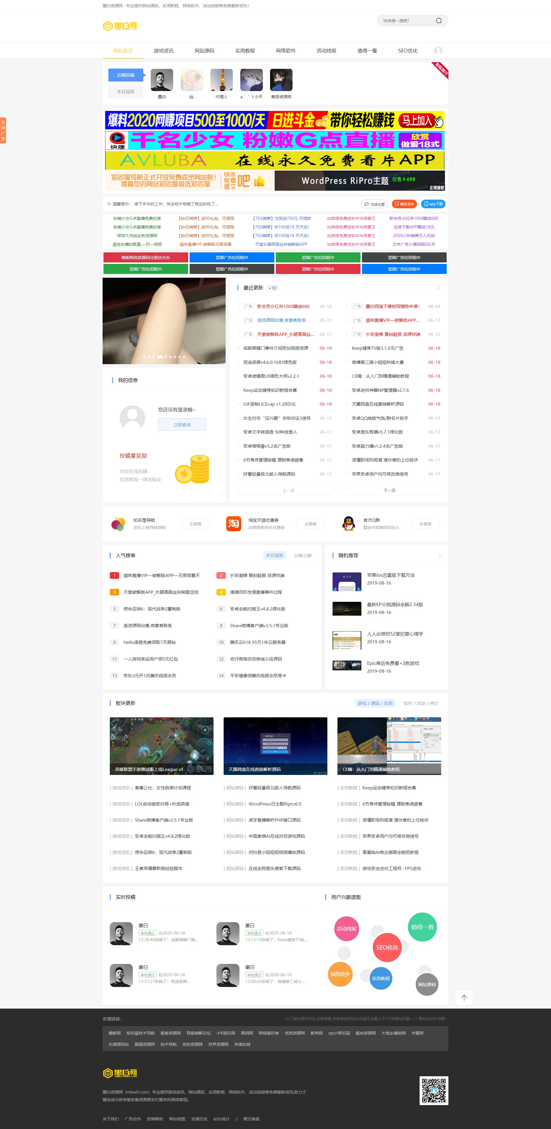 图片[1]-墨白资源网下载带用户中心可投稿免受权-万源库