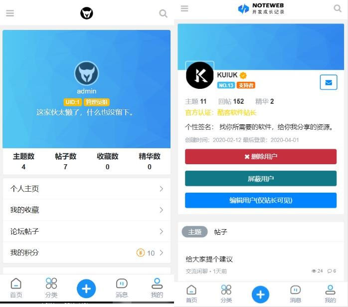 图片[1]-2020修罗1.7轻论坛仿知乎蓝简约响应式模板-万源库