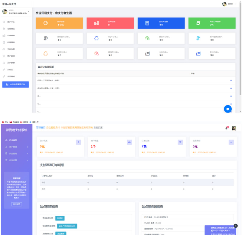 图片[1]-[支付源码]最新京信云易支付整站源码+免签约接口-万源库