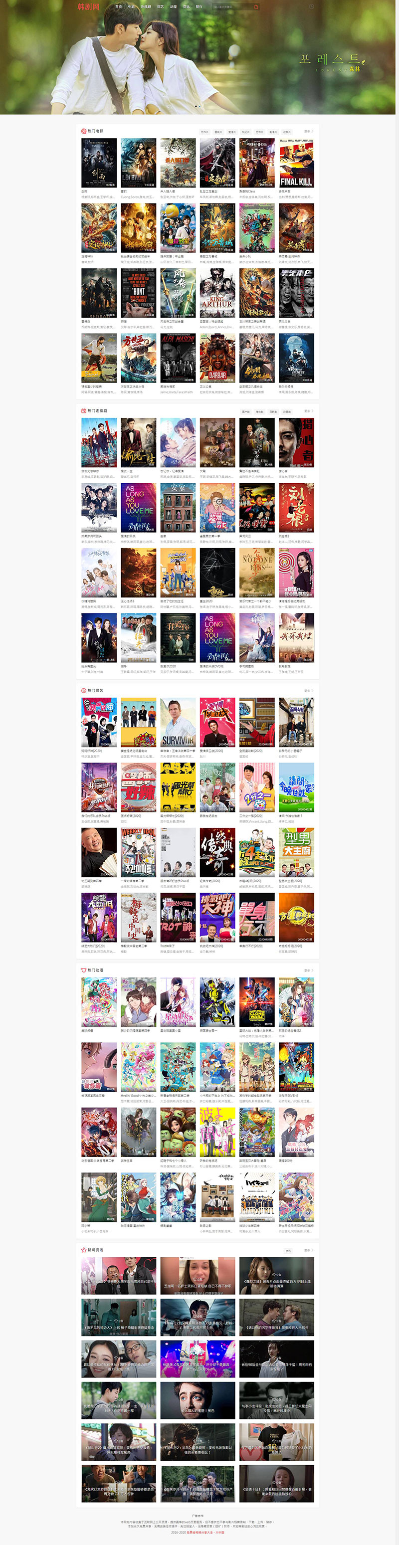图片[1]-苹果cmsV10仿韩剧网响应式视频影视电影网站源码-万源库