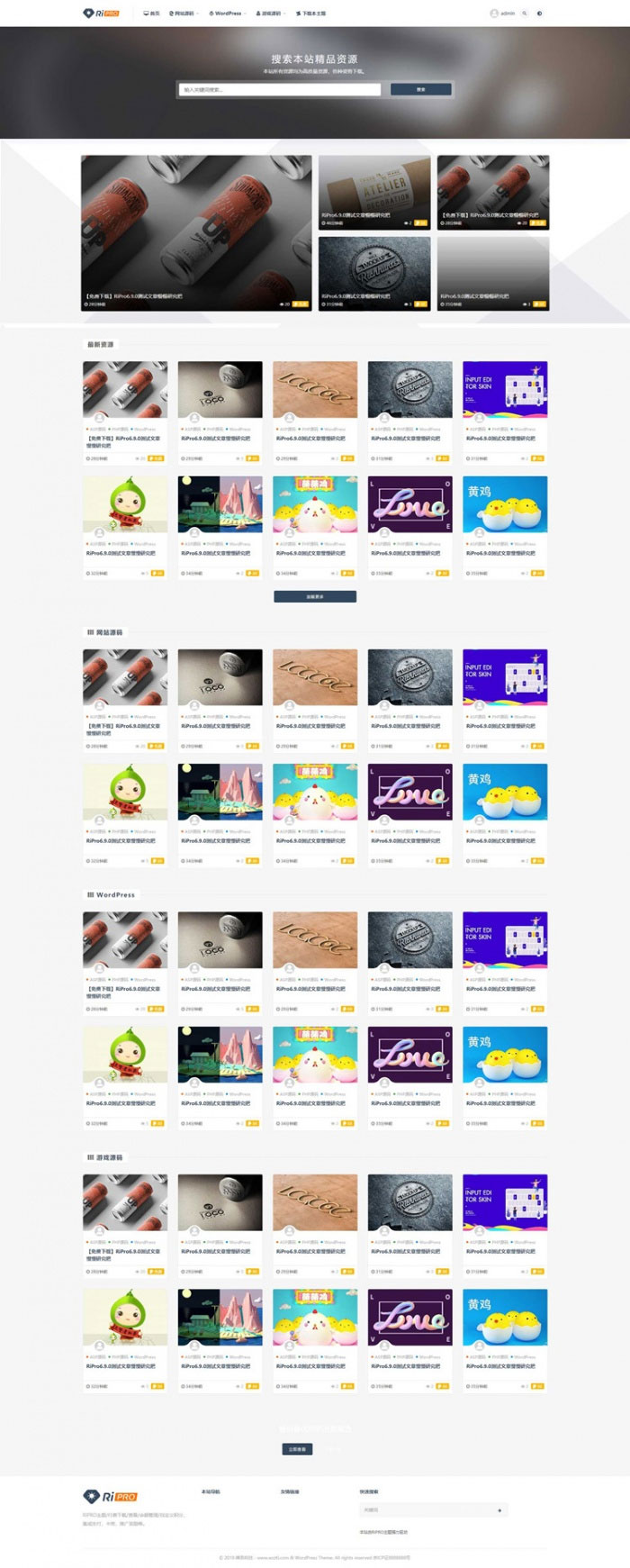 图片[1]-WordPress素材资源下载站主题模板日主题Ripro6.9 去授权无限制版-万源库