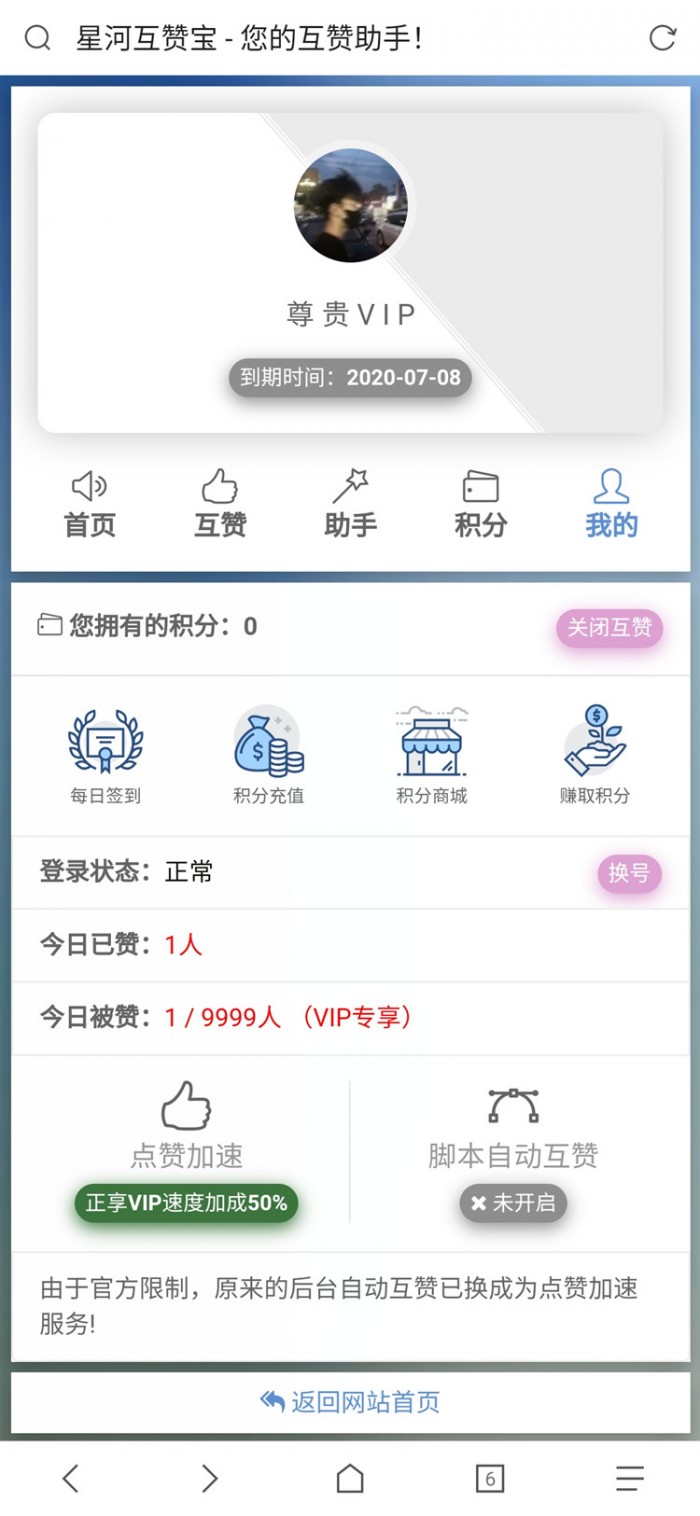 图片[2]-香橙互赞网美化模板-万源库