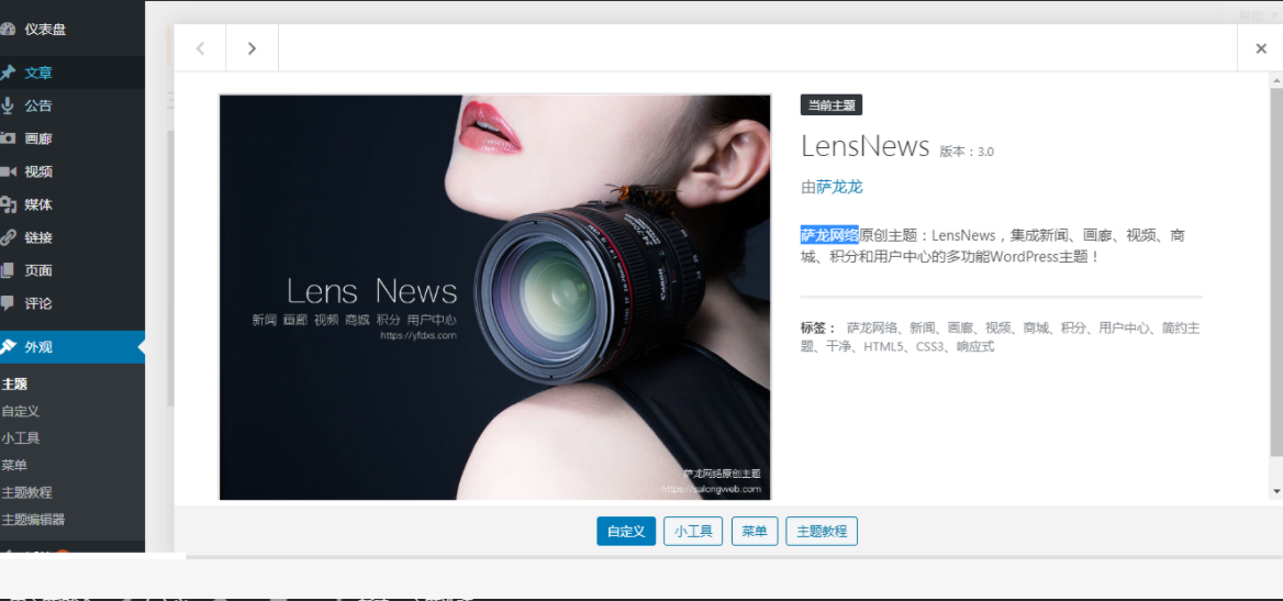 图片[1]-多功能新闻积分商城主题LensNews最新V3.0去授权无限制版本 wordpress主题模板-万源库