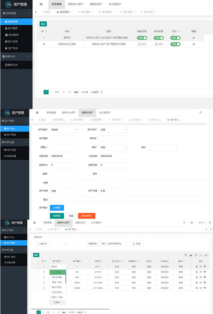图片[1]-php+layuimini资产管理系统源码-万源库
