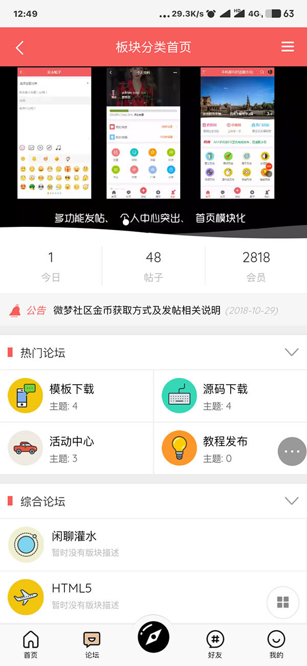图片[2]-HYBBS2.3论坛超漂亮UI界面M-TOUCH V4.0.3多色手机模板+专属插件-万源库