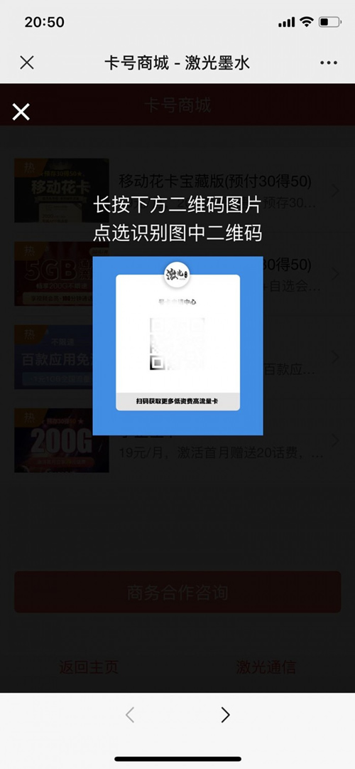 图片[1]-申请手机卡号适用推广源码-万源库
