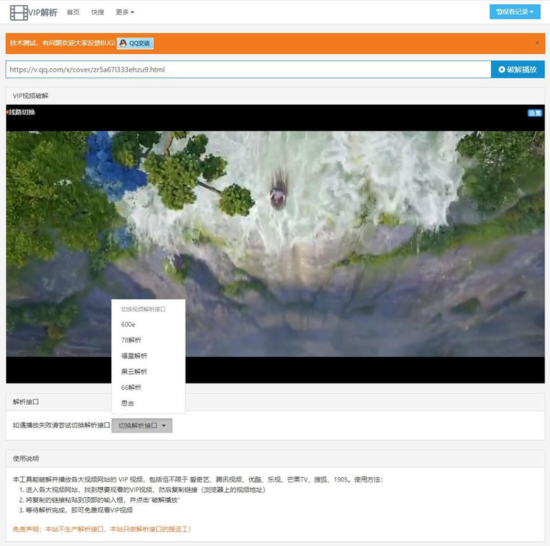 图片[1]-简猿多接口VIP视频在线解析源码-万源库