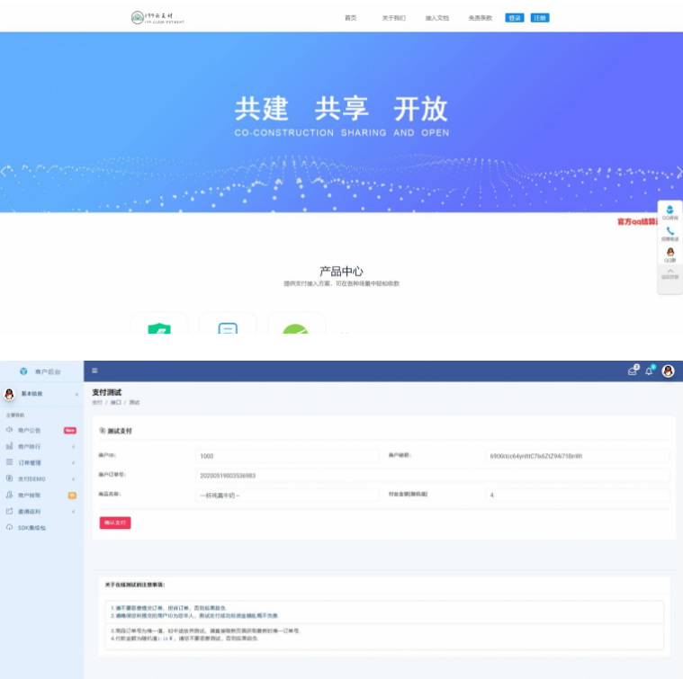 图片[1]-【199云支付】捷兔云PAY新版开源版三方第四方免签支付网站源码-万源库