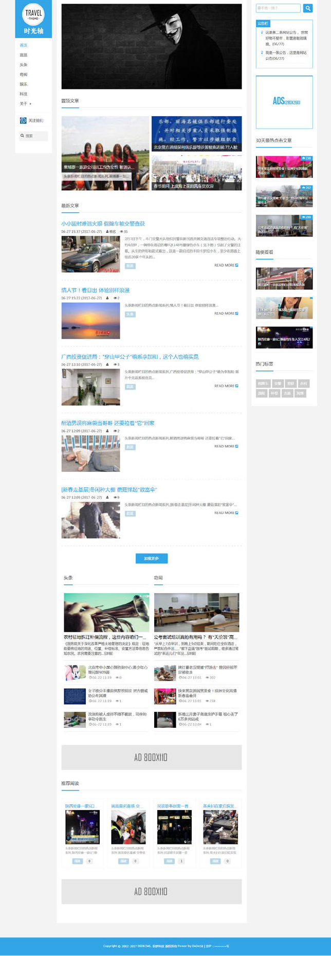 图片[1]-(自适应移动设备)最新响应式个人博客自媒体文章博客资讯类网站源码 织梦模板-万源库