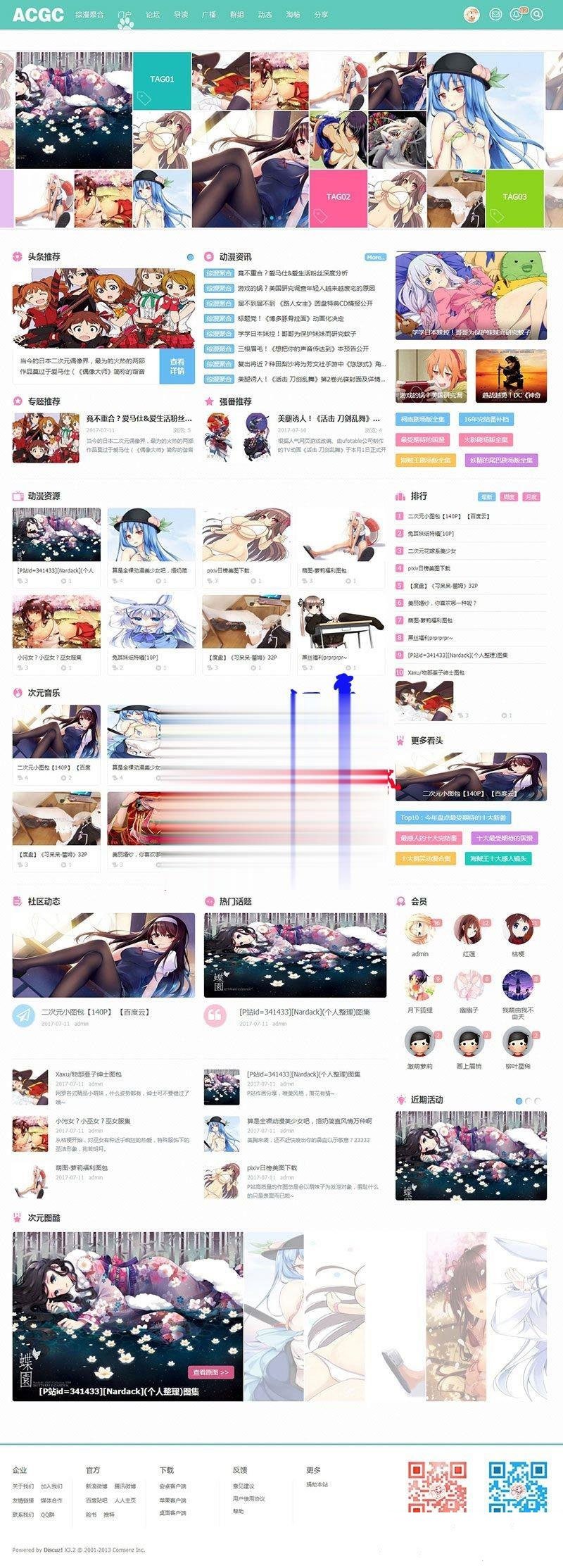 图片[1]-Discuz模板二次元动漫C风格+C风格门户版1.1 UTF8+GBK-万源库
