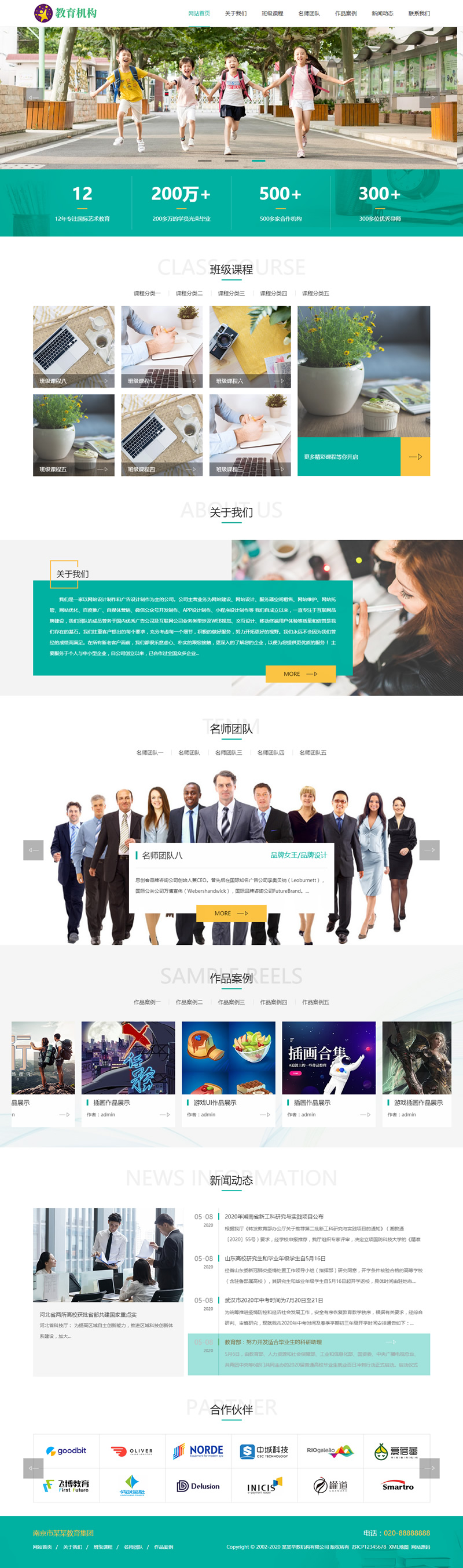 图片[1]-(自适应手机版)响应式中小学早教教育机构类网站源码 HTML5教育培训机构网站织梦模板-万源库