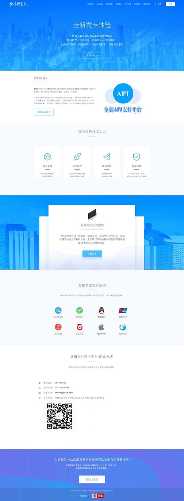 图片[4]-PHP自动发平台系统源码219发多模板API代理营销版-万源库