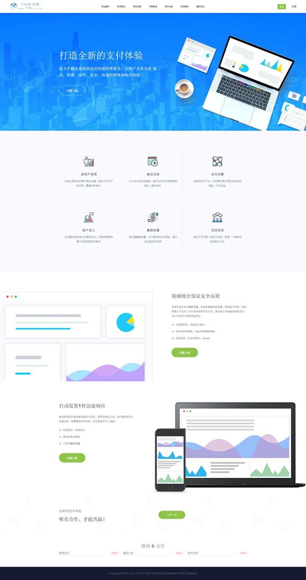 图片[3]-PHP自动发平台系统源码219发多模板API代理营销版-万源库