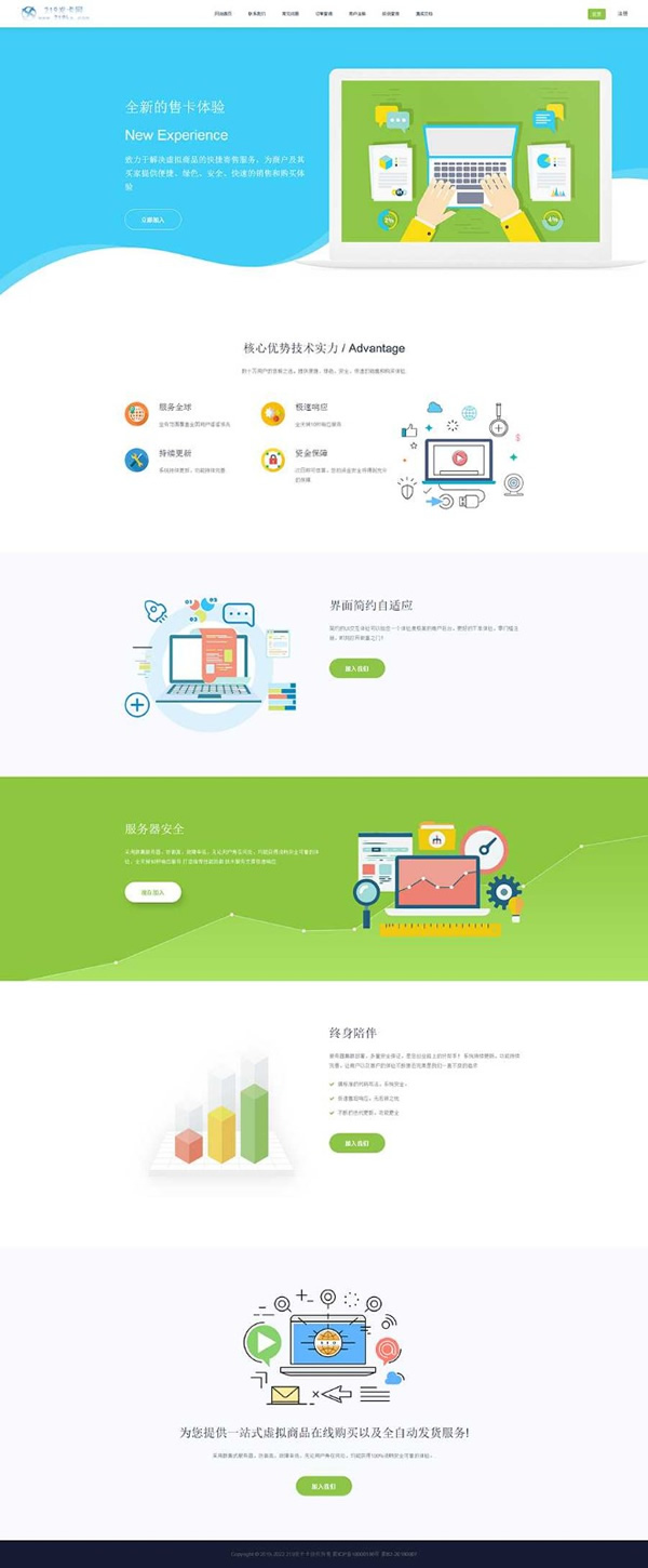 图片[2]-PHP自动发平台系统源码219发多模板API代理营销版-万源库