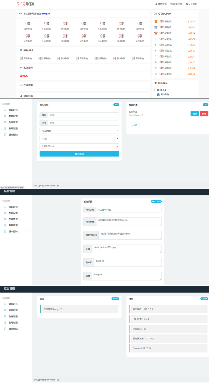 最新五九福利导航网站PHP源码 程序是福利导航，简单配置就可用-万源库