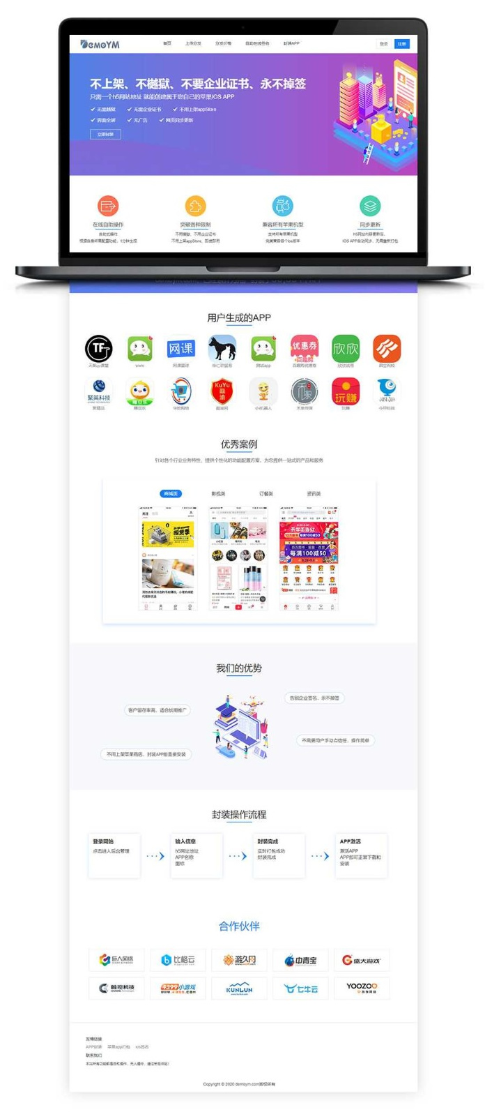 图片[1]-苹果免签在线IOS免签封包仿fir二开分发平台支持在线封装APP分发源码-万源库