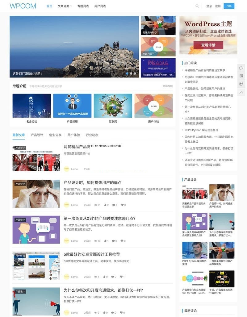 图片[1]-WordPress主题JustNews5.2.3开心无限制版本 原版主题-万源库