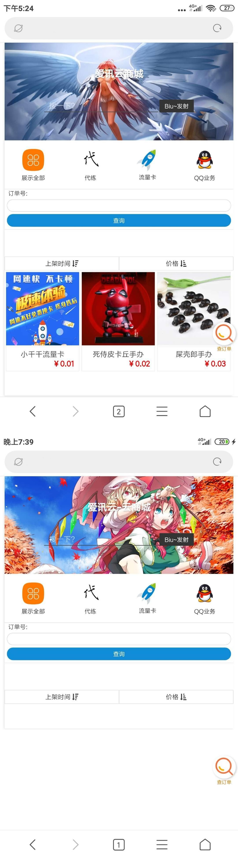 【亲测可用】最新可乐云商城 可以做实物商城或者发-万源库