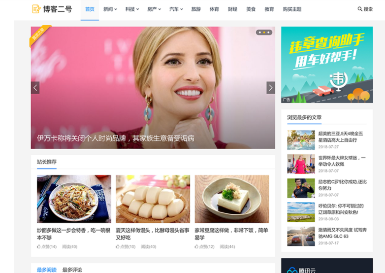 图片[1]-主题巴巴/博客二号WordPress主题模板 V1.3破解去授权无限制版-万源库