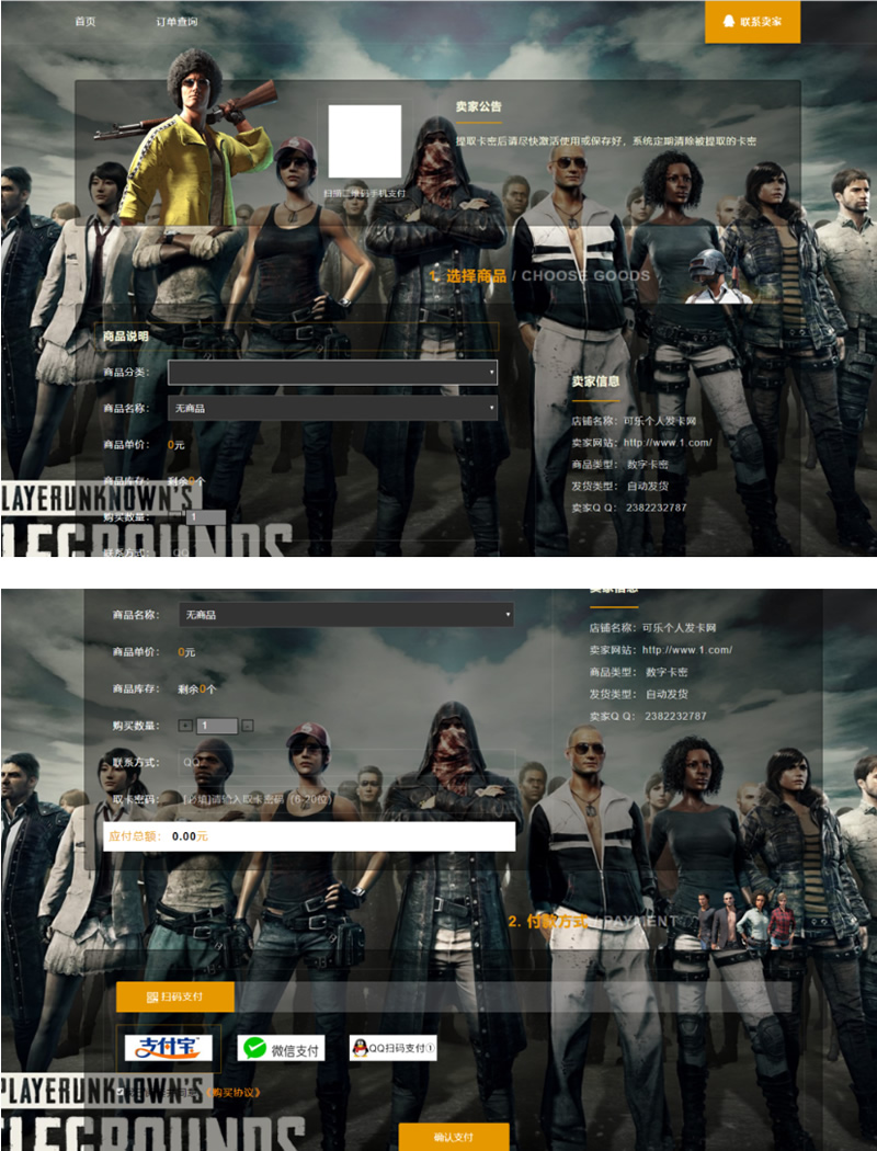 图片[1]-【发系统】最新绝地求生UI界面发网修复版|全解密系统源码-万源库