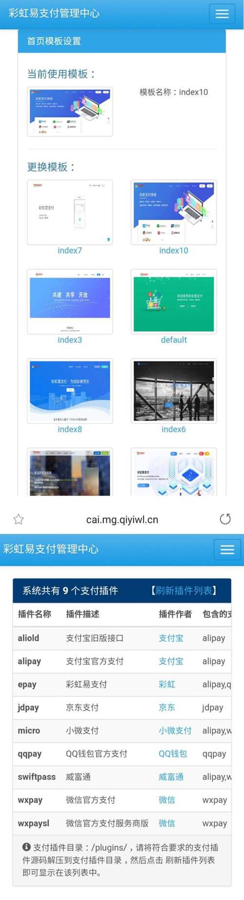 图片[1]-【亲测开源】易支付最新价值888元新鲜全新二开版+新版彩虹易支付源码+全开源10套模板带风控实名系统+轮训支付+API退款-万源库
