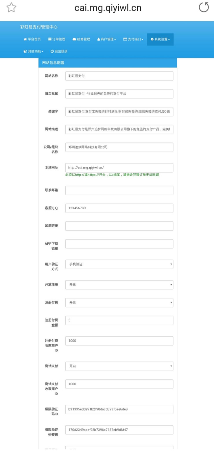图片[3]-【亲测开源】易支付最新价值888元新鲜全新二开版+新版彩虹易支付源码+全开源10套模板带风控实名系统+轮训支付+API退款-万源库