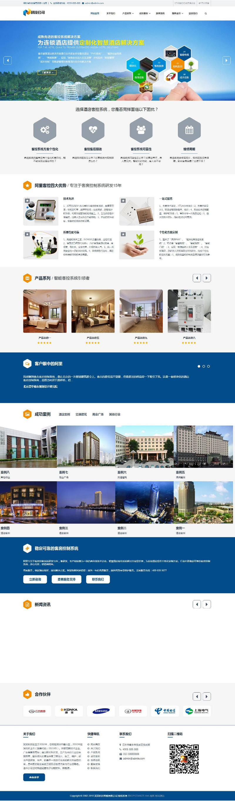 图片[1]-(带手机端)响应式科技智能产品类网站源码 AI智能科技网站织梦dede模板-万源库