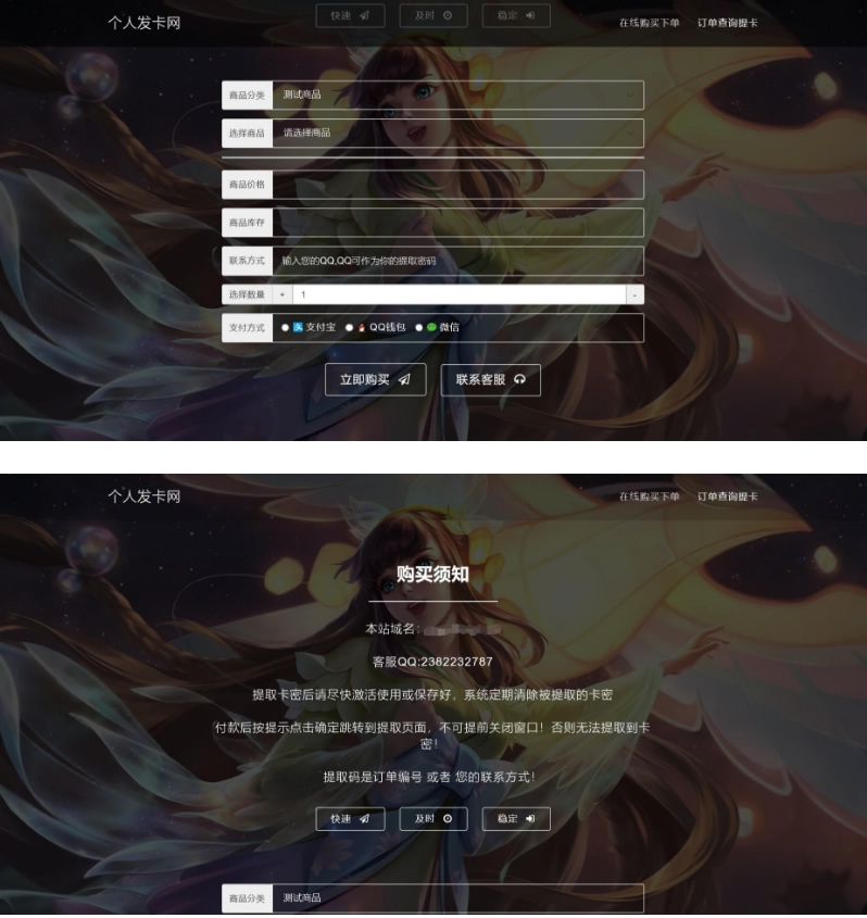 图片[1]-【全开源无后门】5月最新王者荣耀发网源码手机电脑自适应+对接免签支付接口-万源库