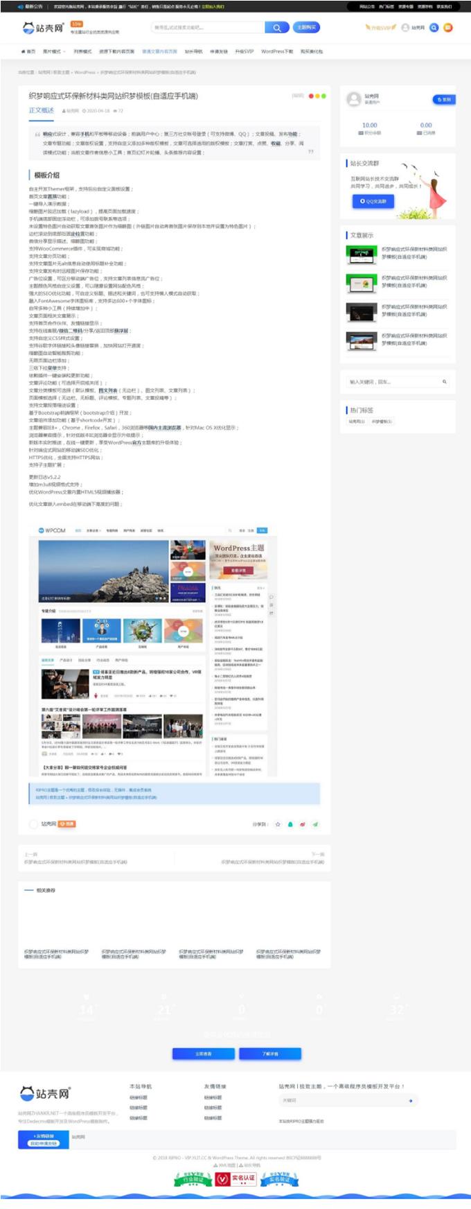 图片[2]-价值99元正版Ripro子主题-jizhi-chlid极致主题最新去授权版-万源库