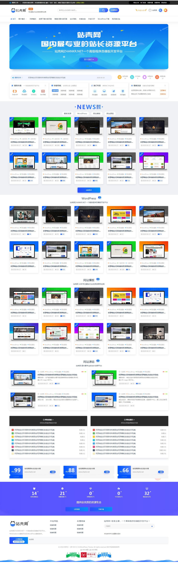 图片[1]-价值99元正版Ripro子主题-jizhi-chlid极致主题最新去授权版-万源库