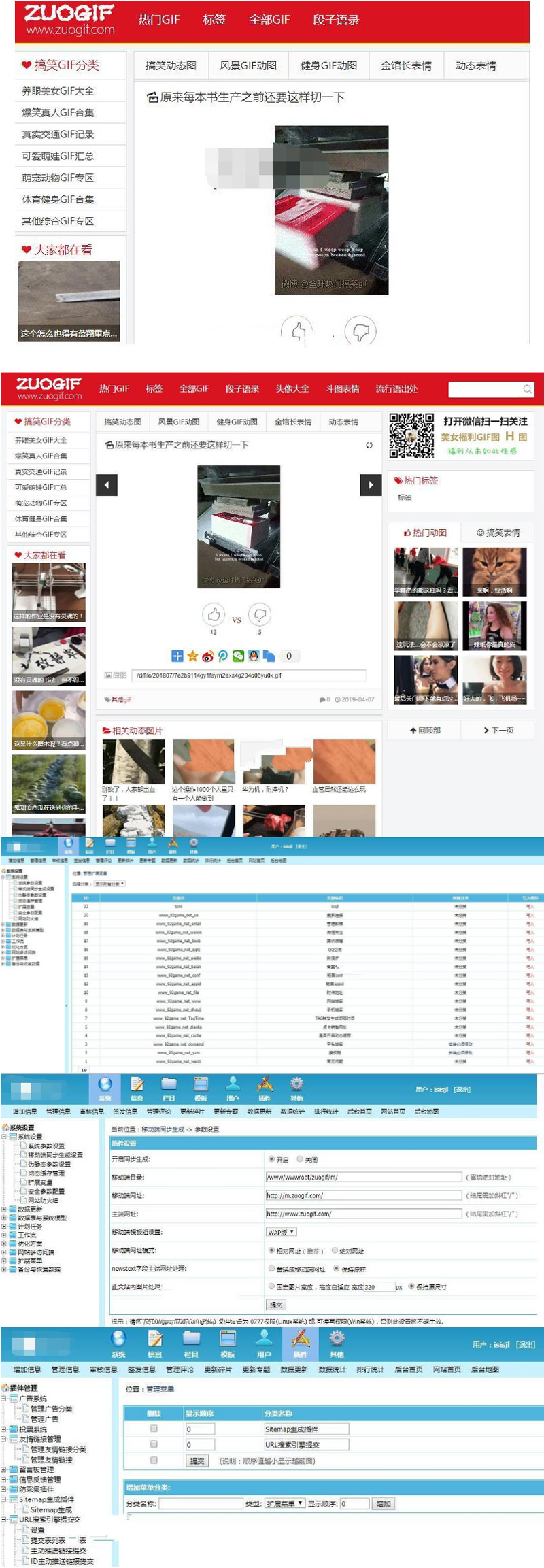 图片[1]-92开发帝国搞笑GIF全套源码  带WAP带百度推送插件 带地图生成插件-万源库