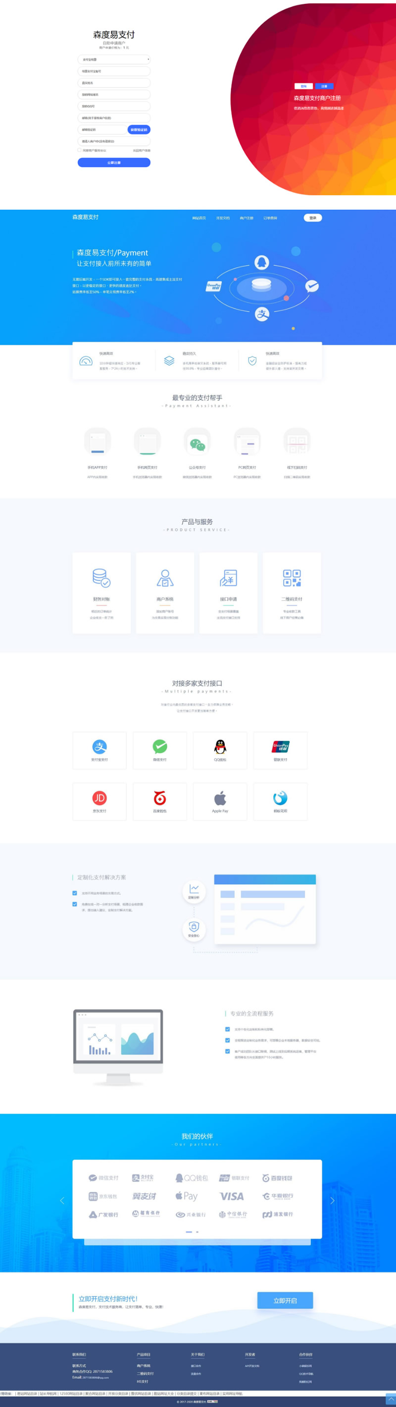 图片[1]-【亲测可用】最新版O泡易支付易支付系统全开源可二开-万源库