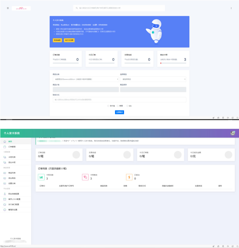 图片[1]-【全开源版】最新可用个人发网系统源码-万源库