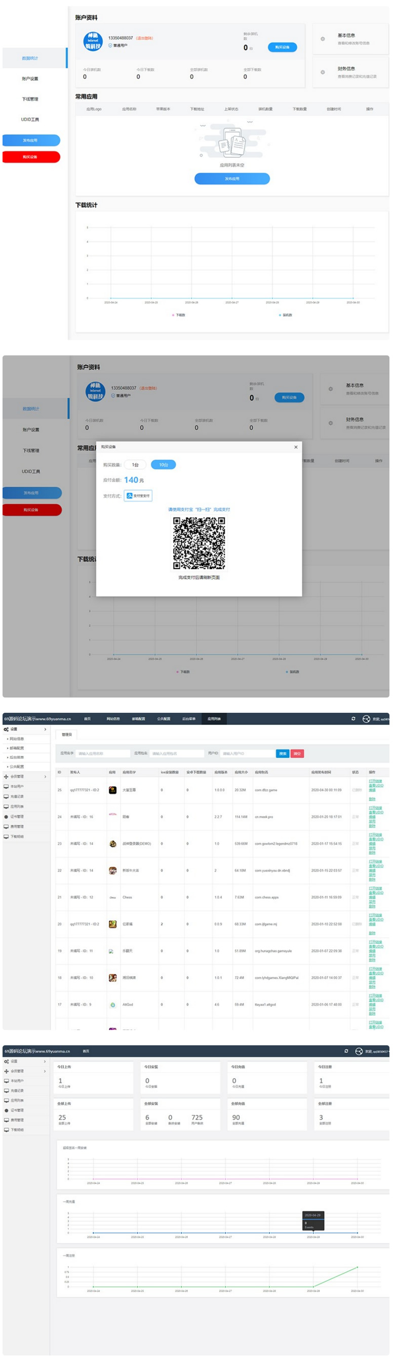 图片[1]-魔签二开的最新超级签名系统+完整源码+二次开发修复版+教程-万源库