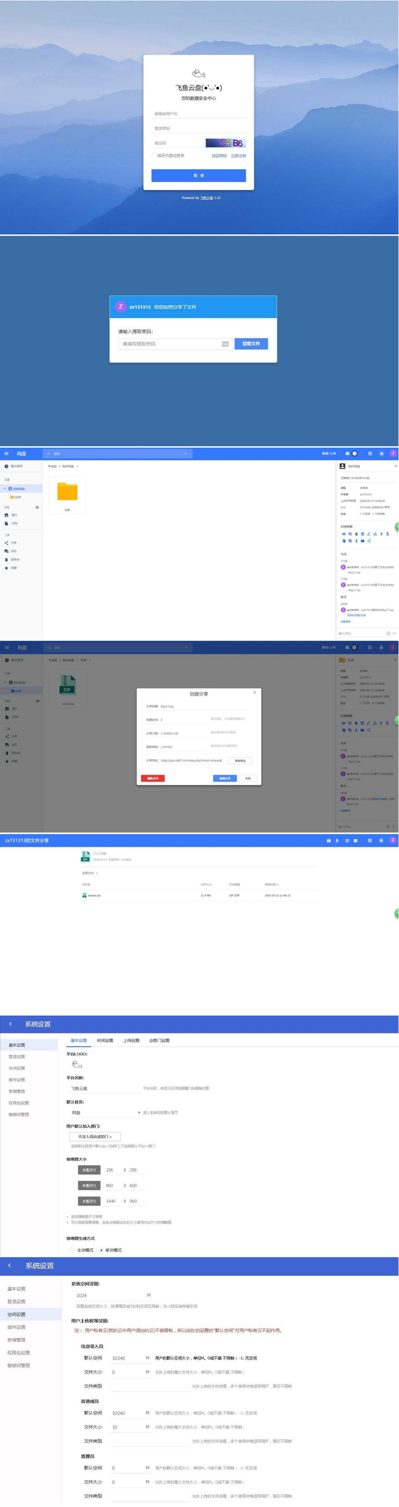 图片[1]-PHP仿百度网盘文件分享dzzoffice网盘系统源码-万源库