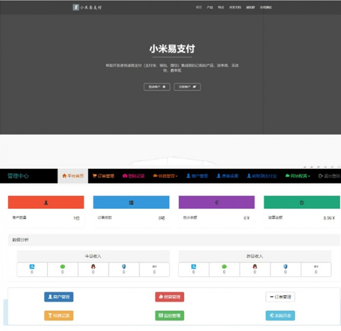图片[1]-小米易支付官网源码-万源库