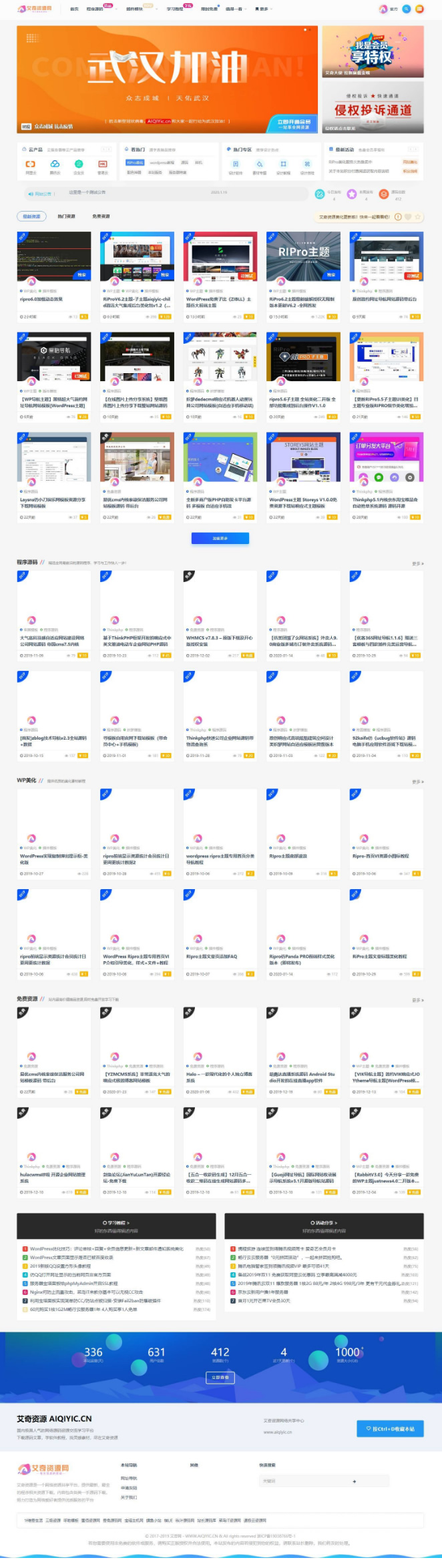 RiPro日主题V6.6官方最新版美化包-子主题-child简洁大气集成后台美化包v1.6（持续更新）-万源库