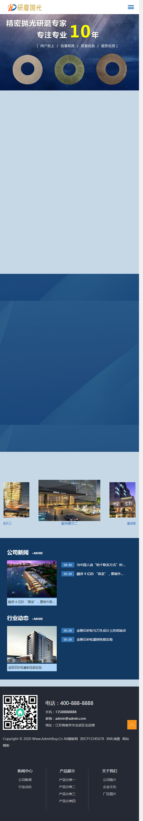 图片[3]-(自适应手机版)响应式陶瓷研磨盘抛光类网站源码 蓝色html5抛光设备网站织梦模板-万源库