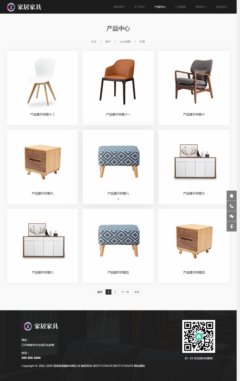 图片[2]-(自适应手机端)响应式家居建材家具类网站源码 HTML5办公家居家装类网站织梦模板-万源库