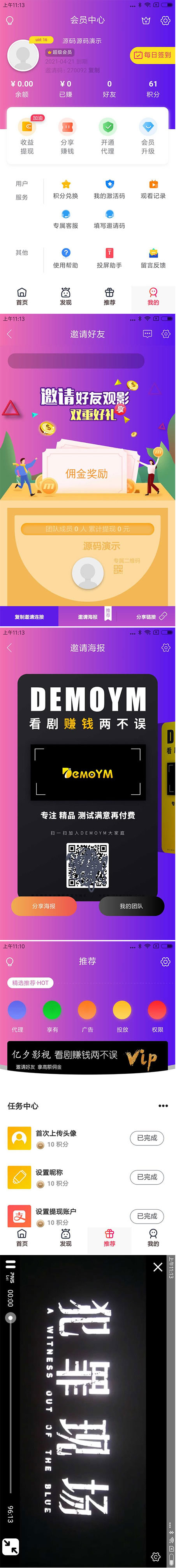 图片[2]-全新UI美化版APICLOUD千月双端影视视频APP源码-万源库
