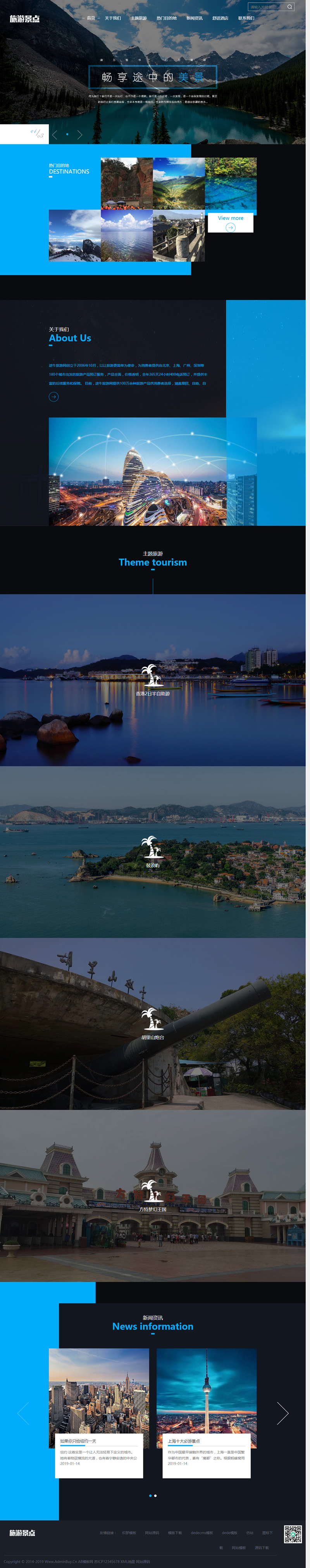 图片[1]-(自适应移动版)响应式旅游旅行社类网站源码 html5旅游网站织梦模板-万源库