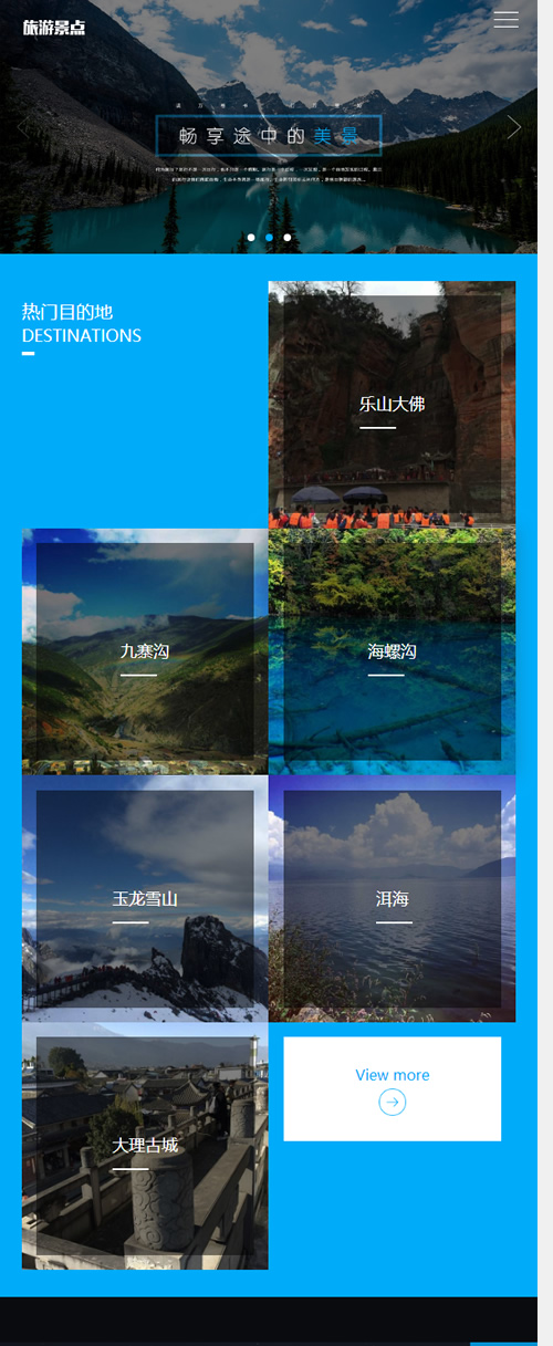 图片[3]-(自适应移动版)响应式旅游旅行社类网站源码 html5旅游网站织梦模板-万源库