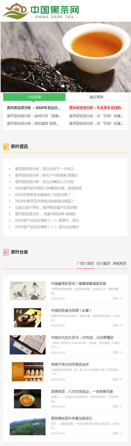 图片[3]-(自适应手机版)响应式茶叶新闻资讯类网站源码 html5茶艺茶文化知识网站织梦模板-万源库