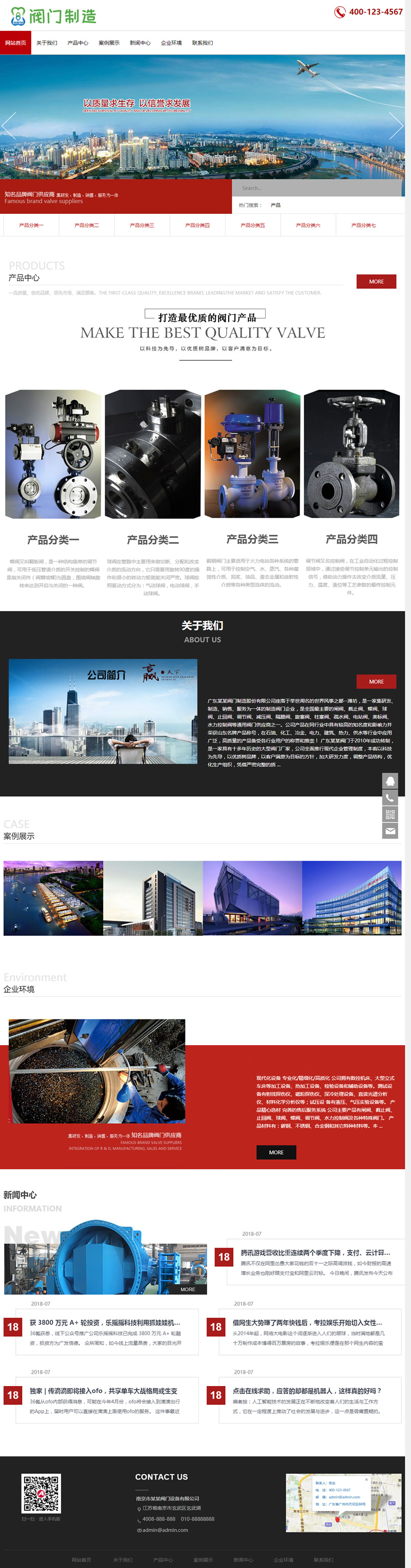 图片[1]-(自适应手机版)响应式机械阀门设备类网站源码 红色五金机械网站织梦模板-万源库