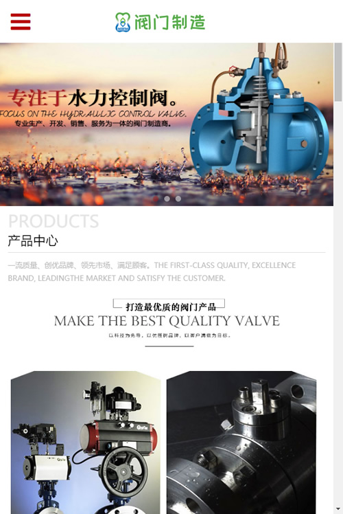 图片[3]-(自适应手机版)响应式机械阀门设备类网站源码 红色五金机械网站织梦模板-万源库