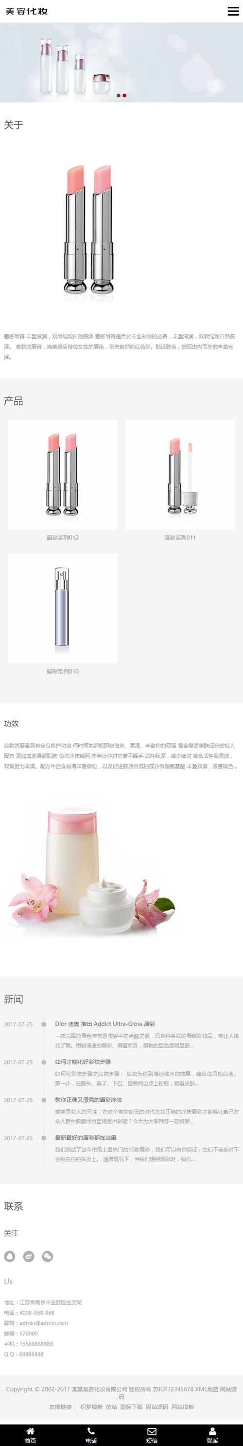 图片[3]-(自适应手机版)响应式化妆美容唇膏类网站源码 HTML5口红美妆化妆品网站织梦模板-万源库