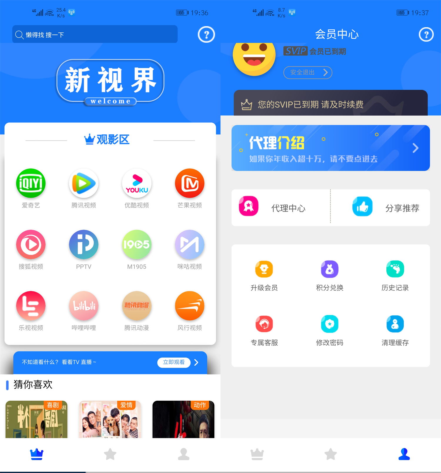图片[1]-全网首发通霸云互站-新视界V7聚合影音系统开源源码 价值800元-万源库